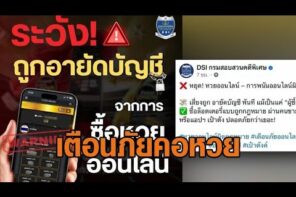 วิธีเริ่มต้นซื้อเลขลาวให้คุ้มค่าที่สุดสำหรับมือใหม่
