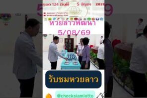 ระบบเงินอัตโนมัติสำหรับคนเล่นหวยคืออะไรและทำงานต่างจากวิธีเดิมอย่างไร